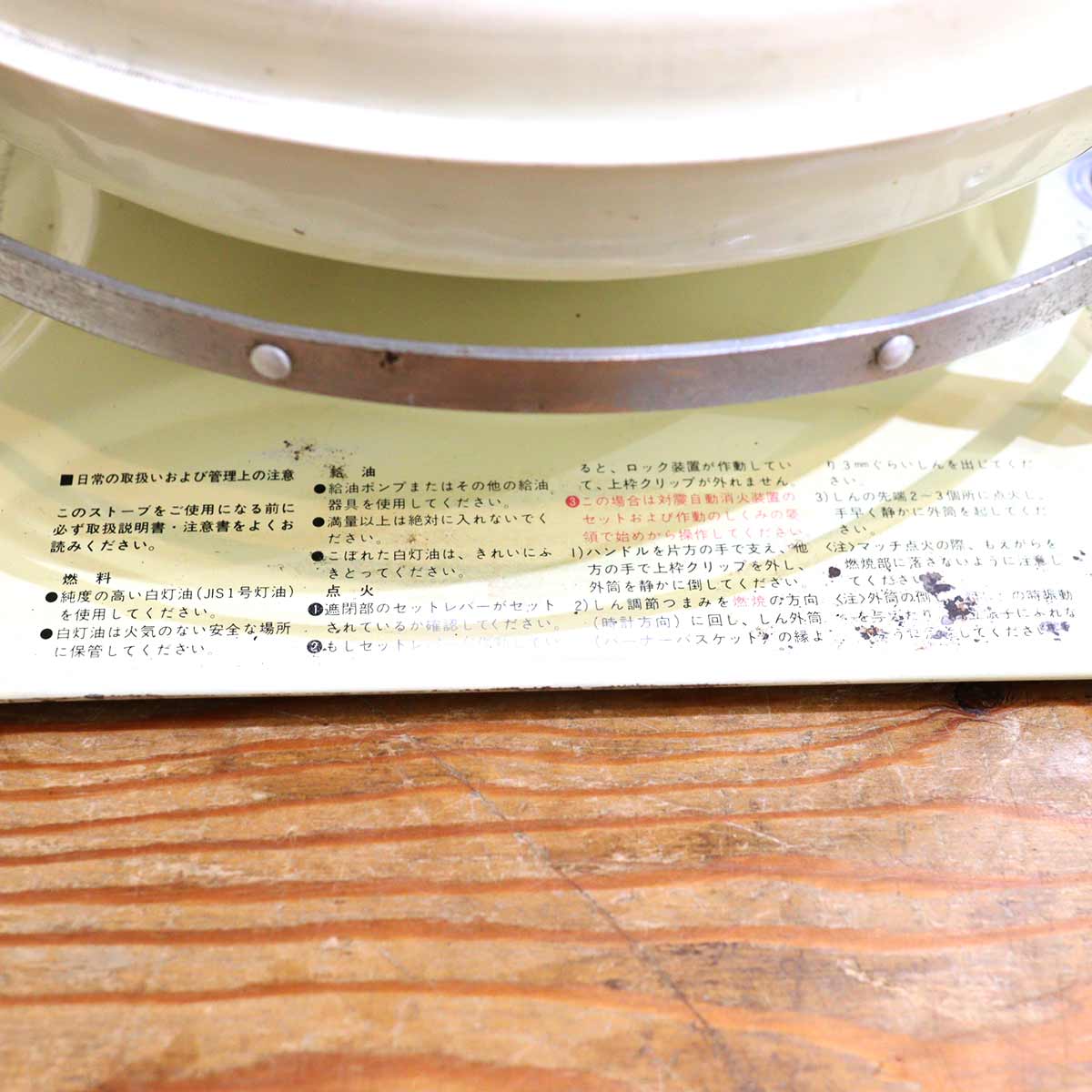 アラジン / Aladdin ブルーフレームヒーター 石油ストーブ 38型 ホワイト ヴィンテージ