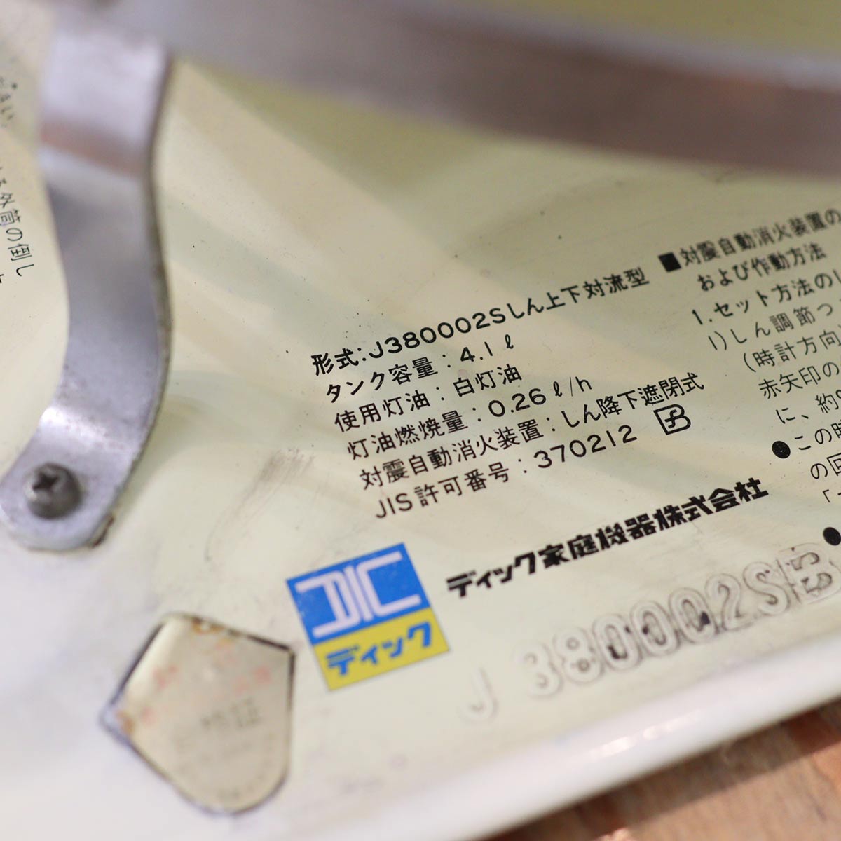 アラジン / Aladdin ブルーフレームヒーター 石油ストーブ 38型 ホワイト ヴィンテージ