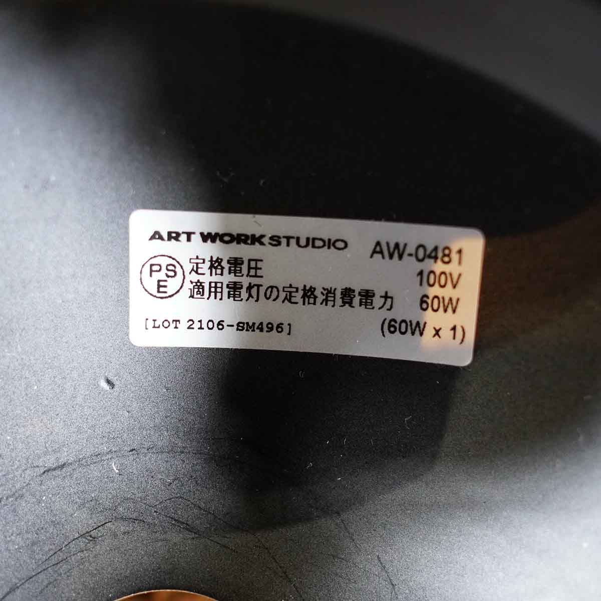 アートワークスタジオ / ART WORK STUDIO ブリスペンダント / Bliss-pendant 1 ペンダントライト 1灯 かなでもの 中古