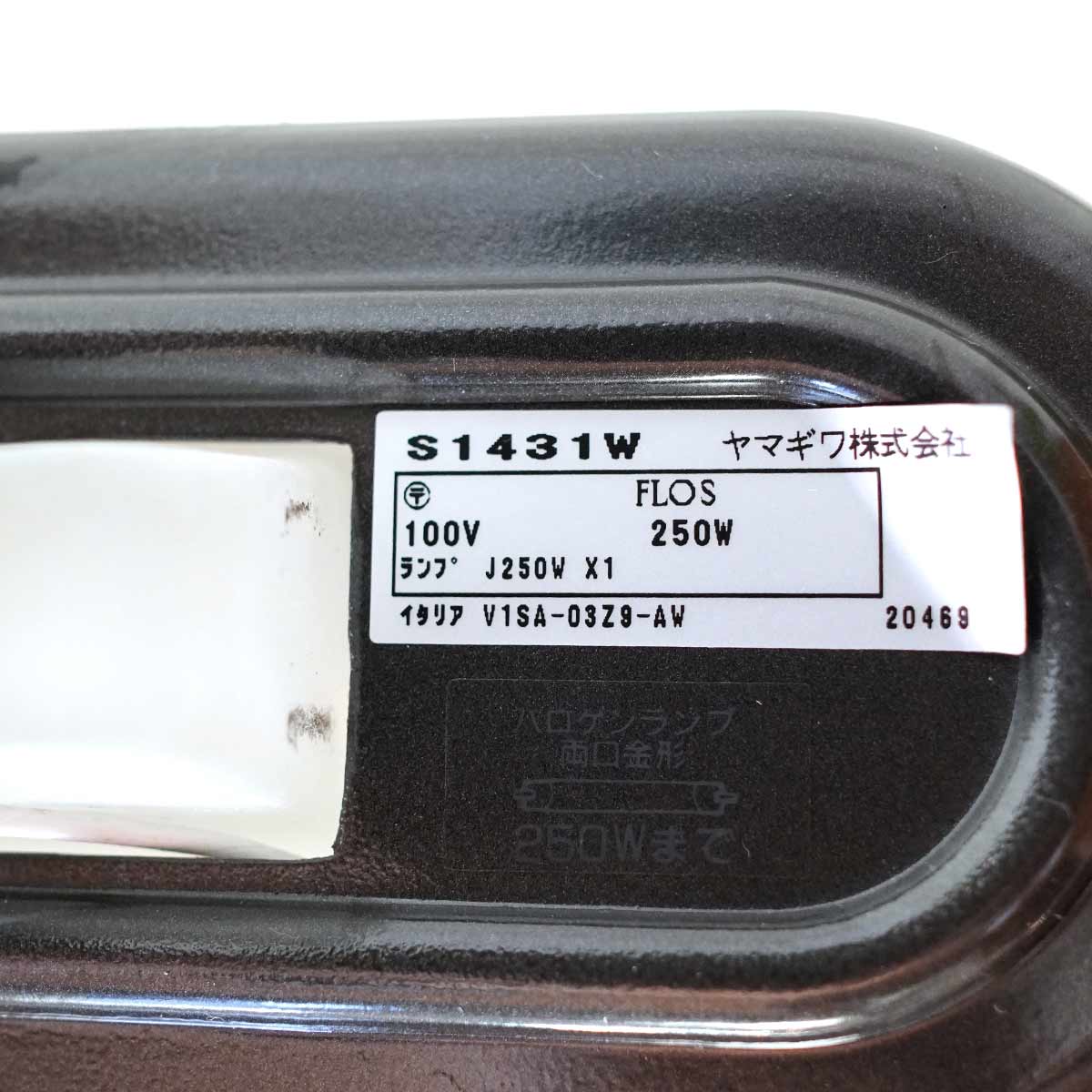 フロス / FLOS アルテルーチェ ジル フロアライト アッパーライト S1431W 中古