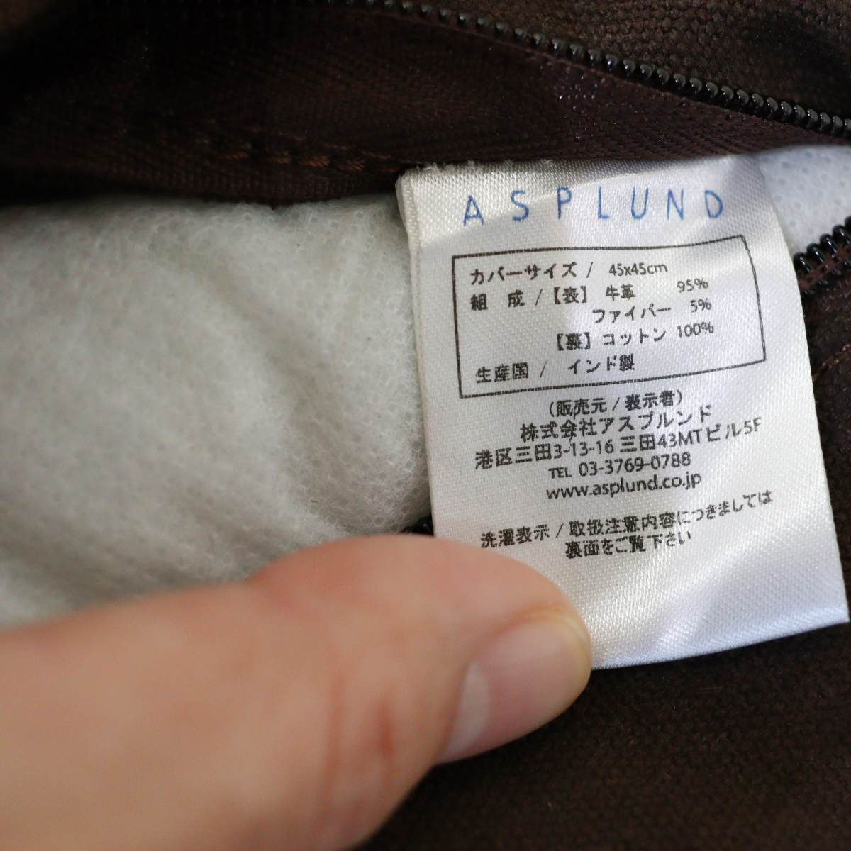 アスプルンド / ASPLUND シャルダ デニム革 パッチワーク クッション 中古