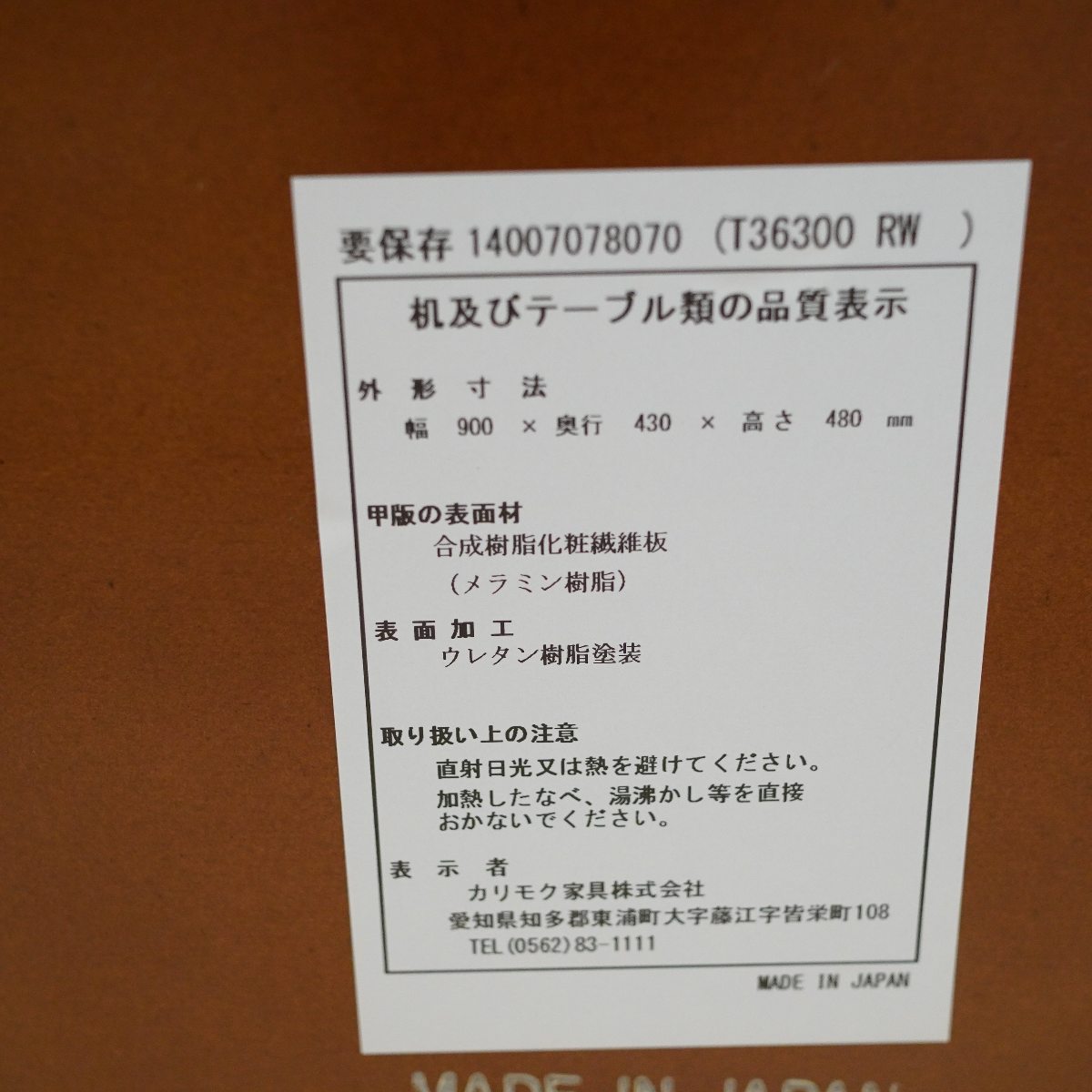 カリモク60 リビングテーブル Sサイズ ウォールナット 中古