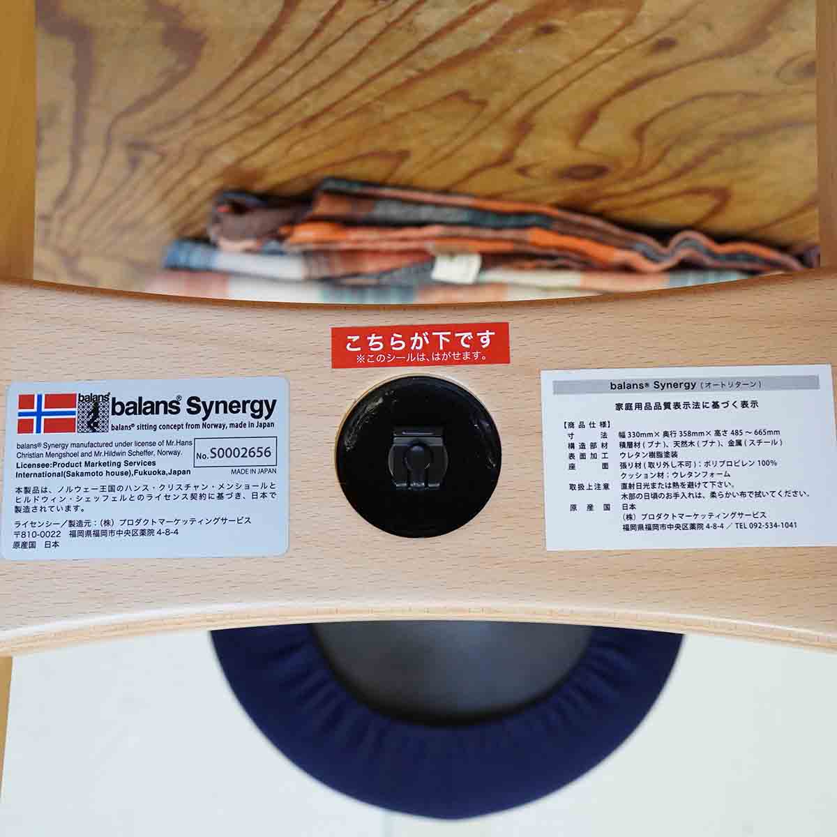 バランスラボ バランスシナジーチェア ラウンドシート サカモトハウス 中古