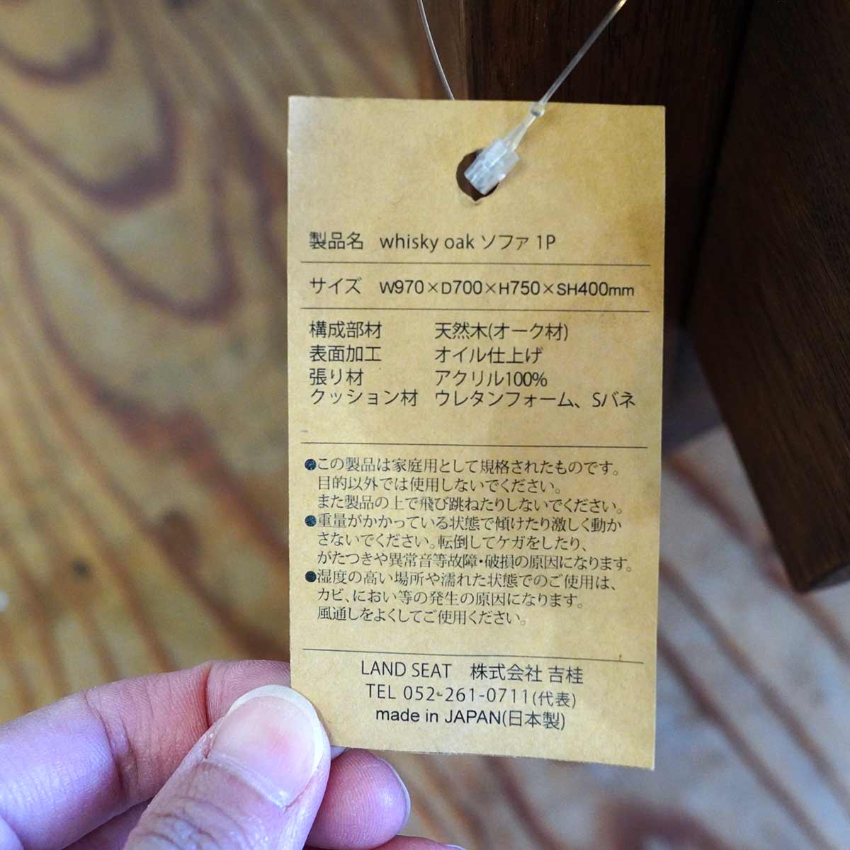 吉桂 ウイスキーオークシリーズ 一人掛けソファ 張り込み モケットグリーン 展示品
