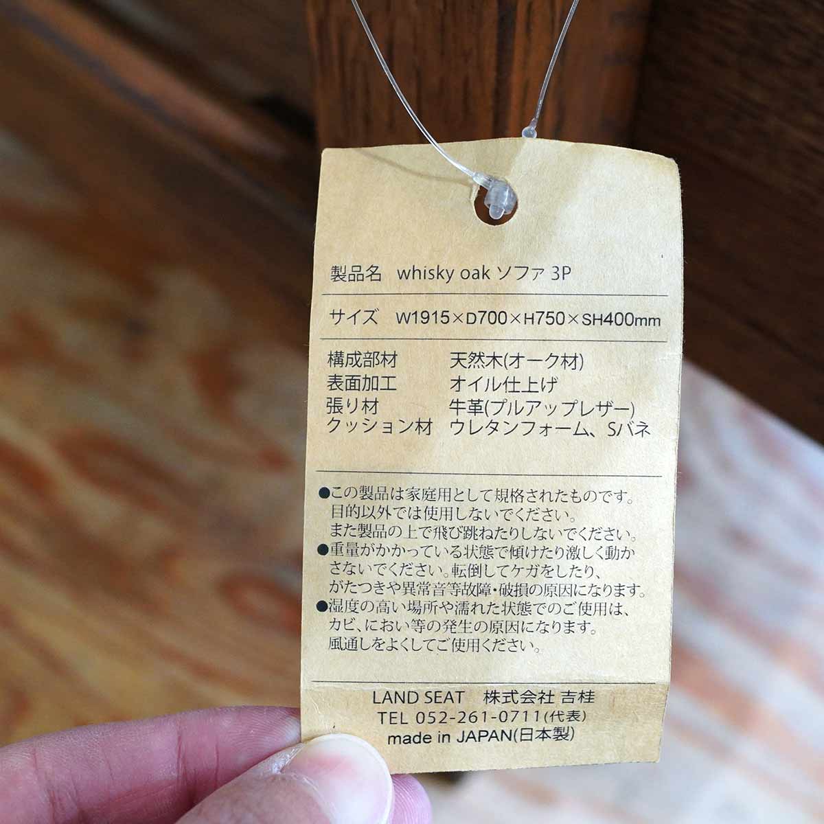 吉桂 ウイスキーオークシリーズ 3人掛けソファ 張り込み 本革 ブラック 展示品