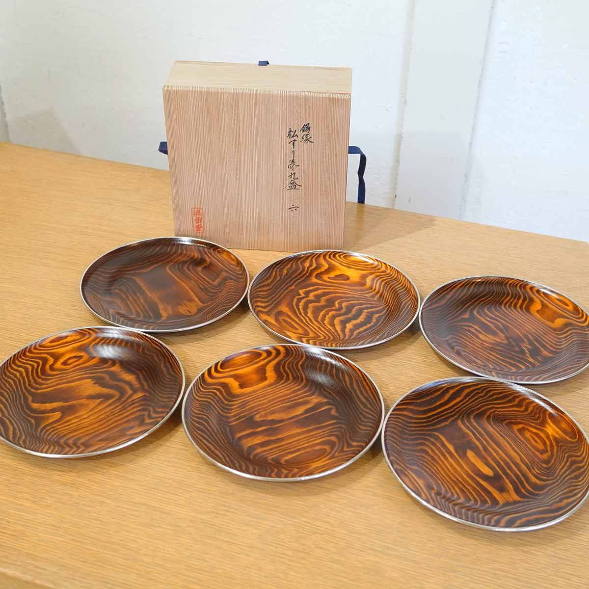 岡本漆専堂 錫縁 松すり漆丸盆 丸皿 6枚セット 中古