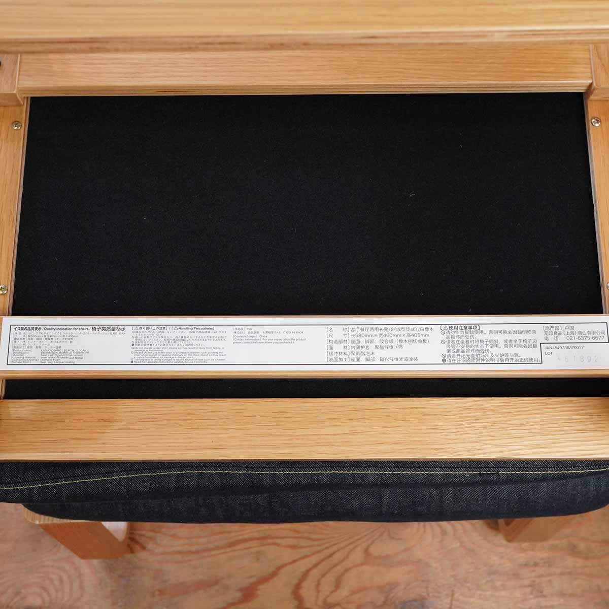 無印良品 / MUJI リビングでもダイニングでもつかえるシリーズ 5点セット テーブル ソファ チェア ベンチ 中古