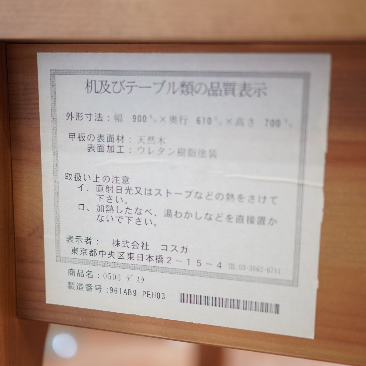 コスガ / KOSUGA プロヴァンスシリーズ フラットデスク 【1】学習机 中古