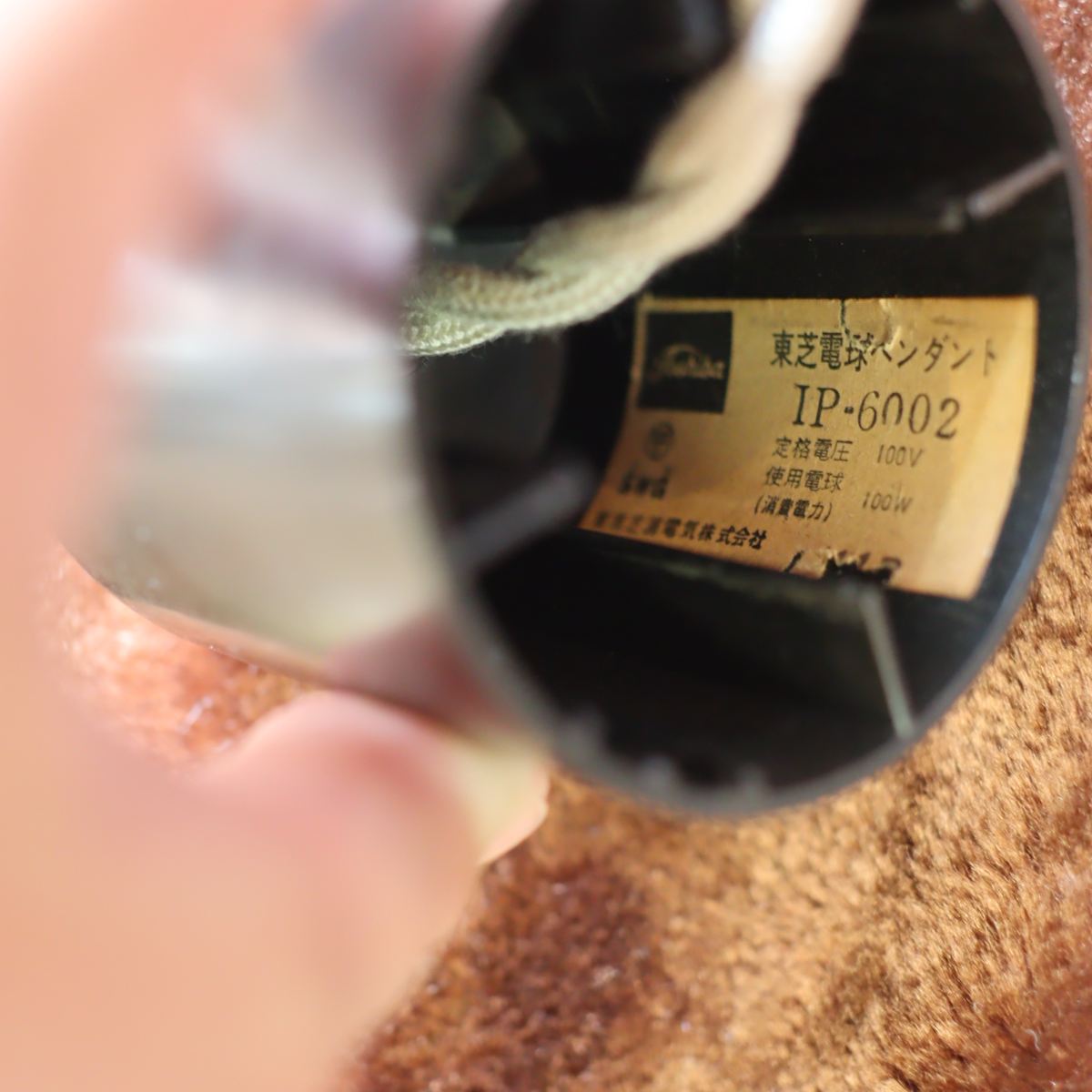 東芝 ペンダントライト 北欧スタイル 【1】 ヴィンテージ