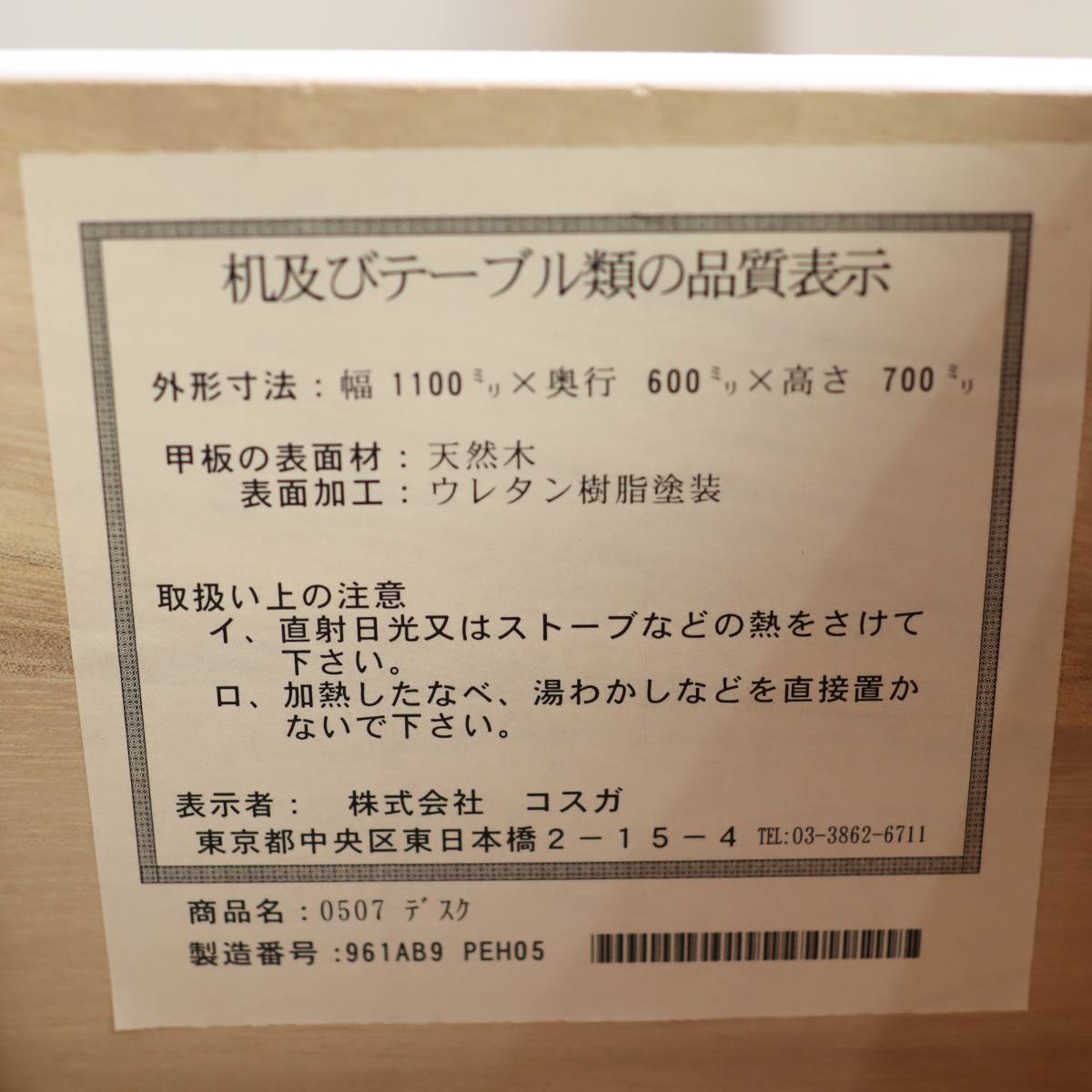 コスガ / KOSUGA プロヴァンス / PROVENCE 片袖デスク 机 中古