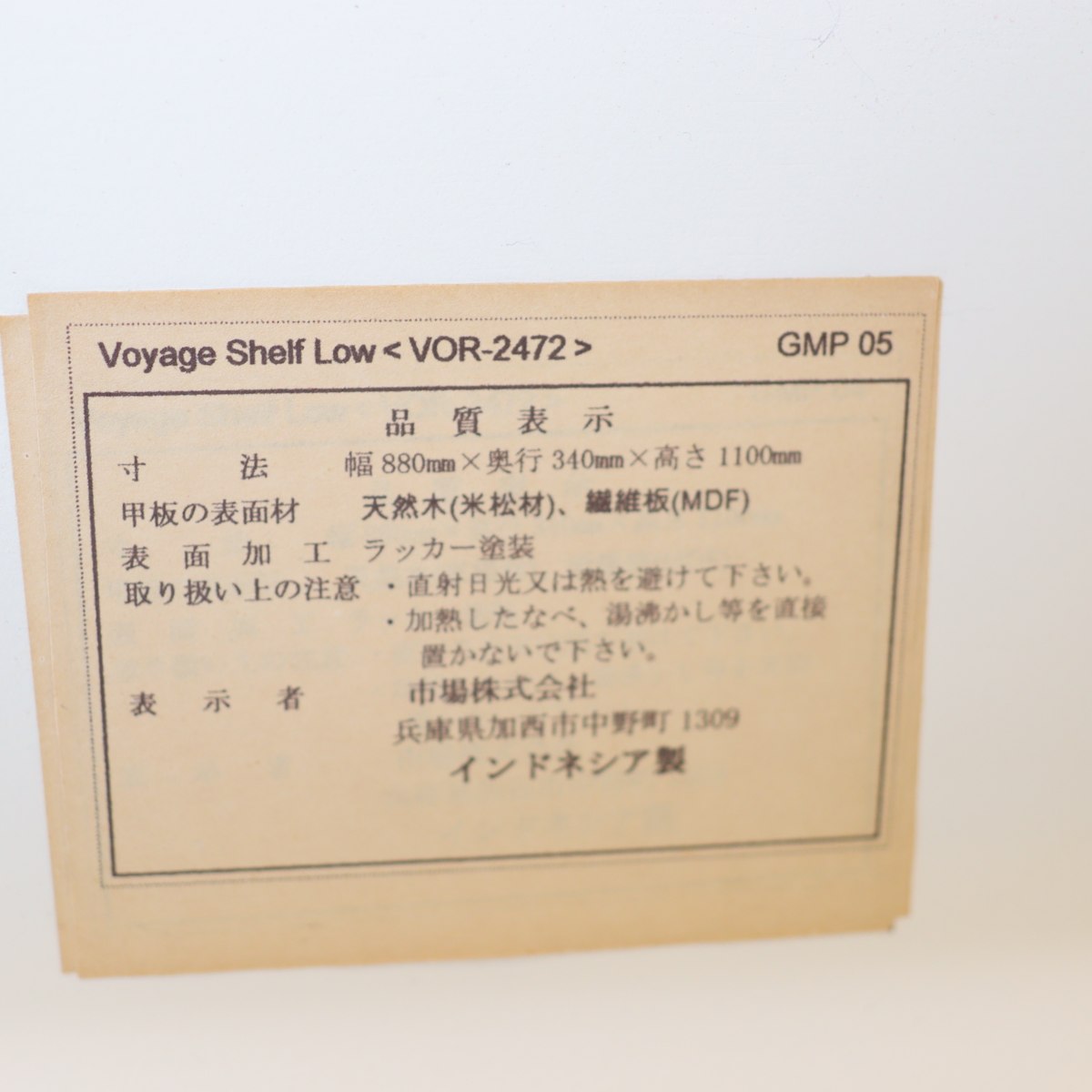 オープンキャビネット ホワイト シャビーチックな収納棚 木製キャビネット 中古