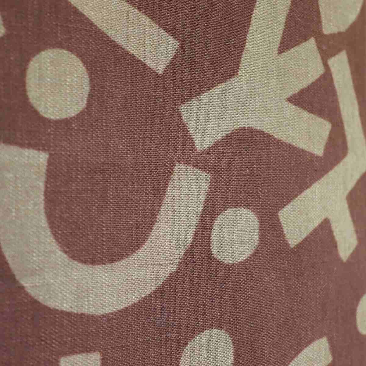 柚木 沙弥郎 染布 テキスタイル 生地 YUNOKI SAMIRO 茶 中古