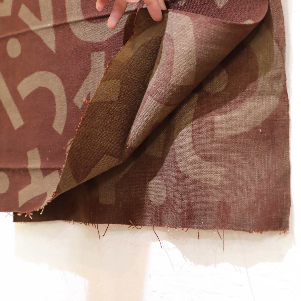 柚木 沙弥郎 染布 テキスタイル 生地 YUNOKI SAMIRO 茶 中古