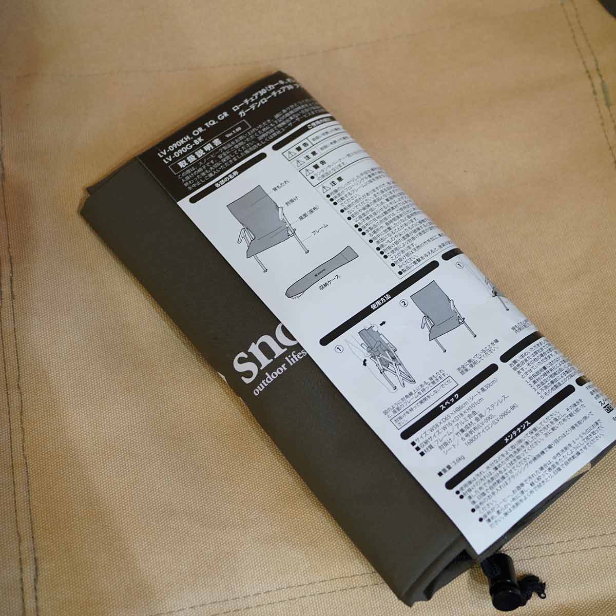 スノーピーク / snow peak ローチェア30 カーキ 折りたたみチェア 収納ケース付 LV-090KH 中古