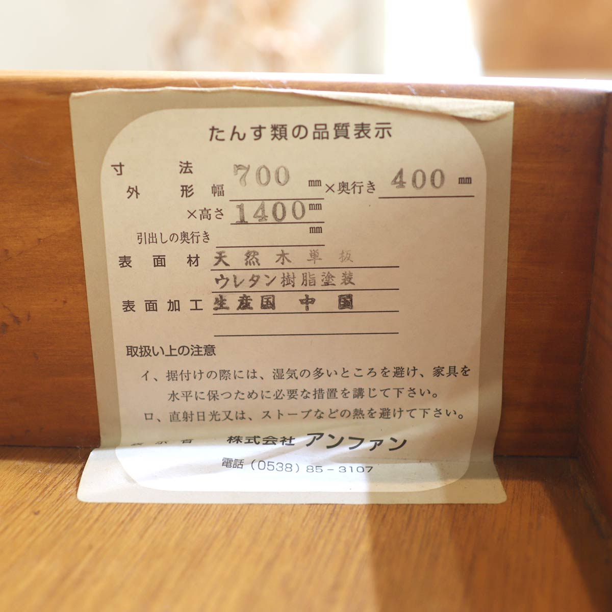 アンファン / enfant 飾り棚 カップボード 廃盤 希少 パイン材 カントリー 中古