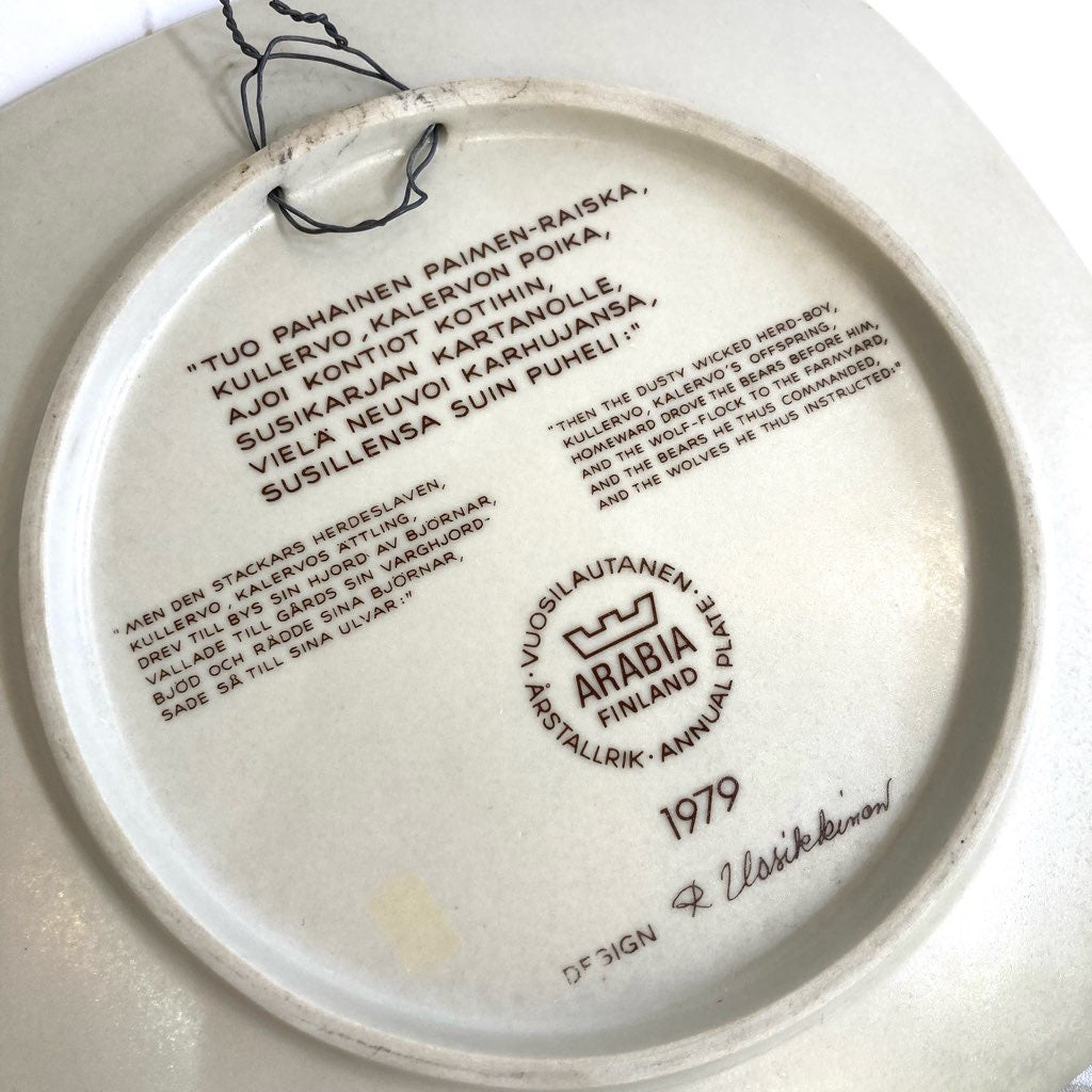 アラビア / ARABIA カレワラ / Kalevala イヤー プレート 1979年 20㎝ ヴィンテージ