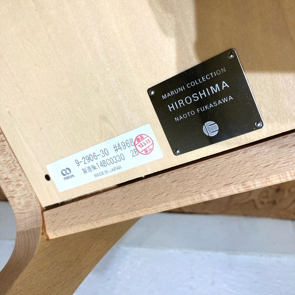 マルニ木工 / maruni ヒロシマ / HIROSHIMA チェア 深澤 直人 【レッド】 展示品
