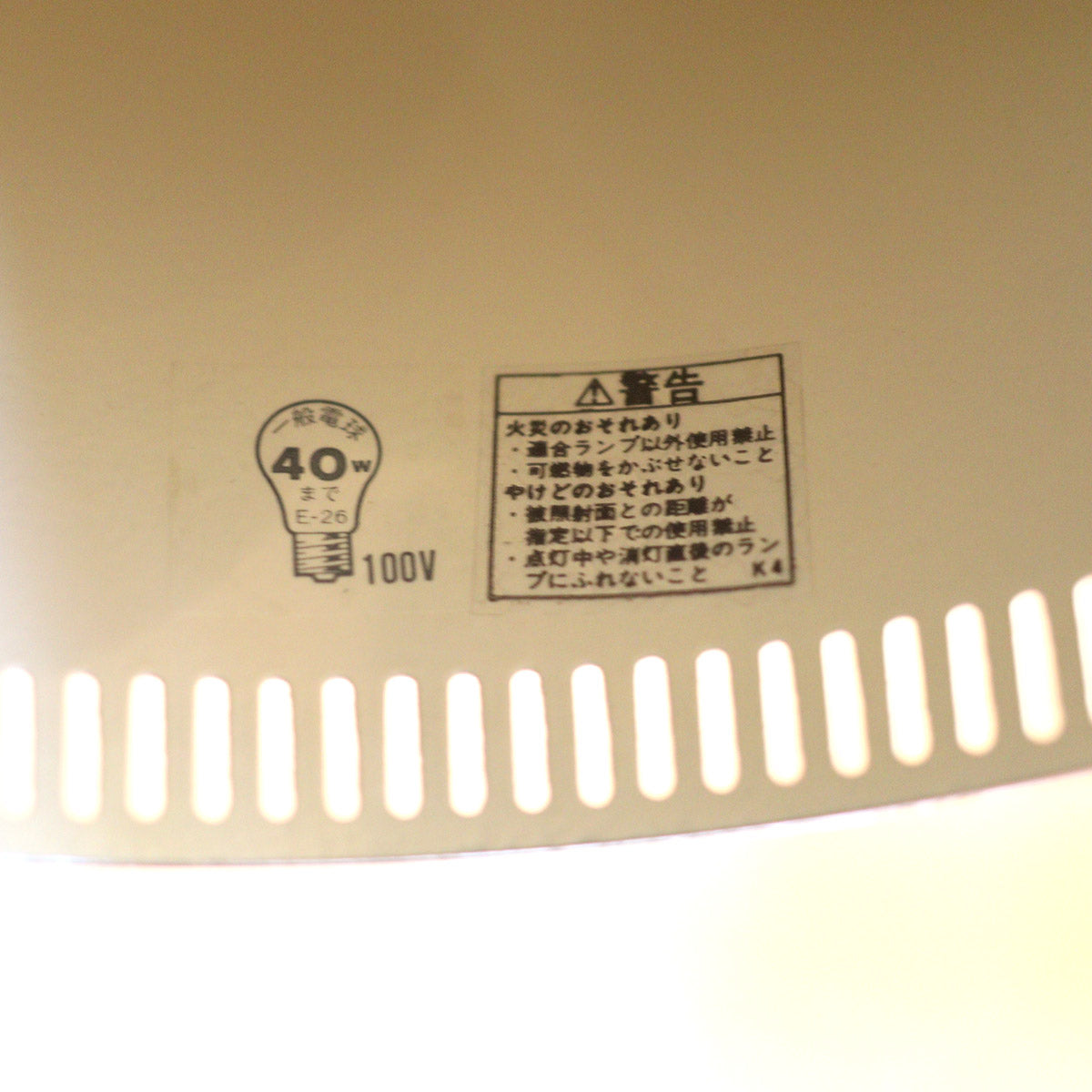 アルテック / artek ゴールデンベル A330S クローム ペンダントライト アルヴァ・アアルト 北欧 中古