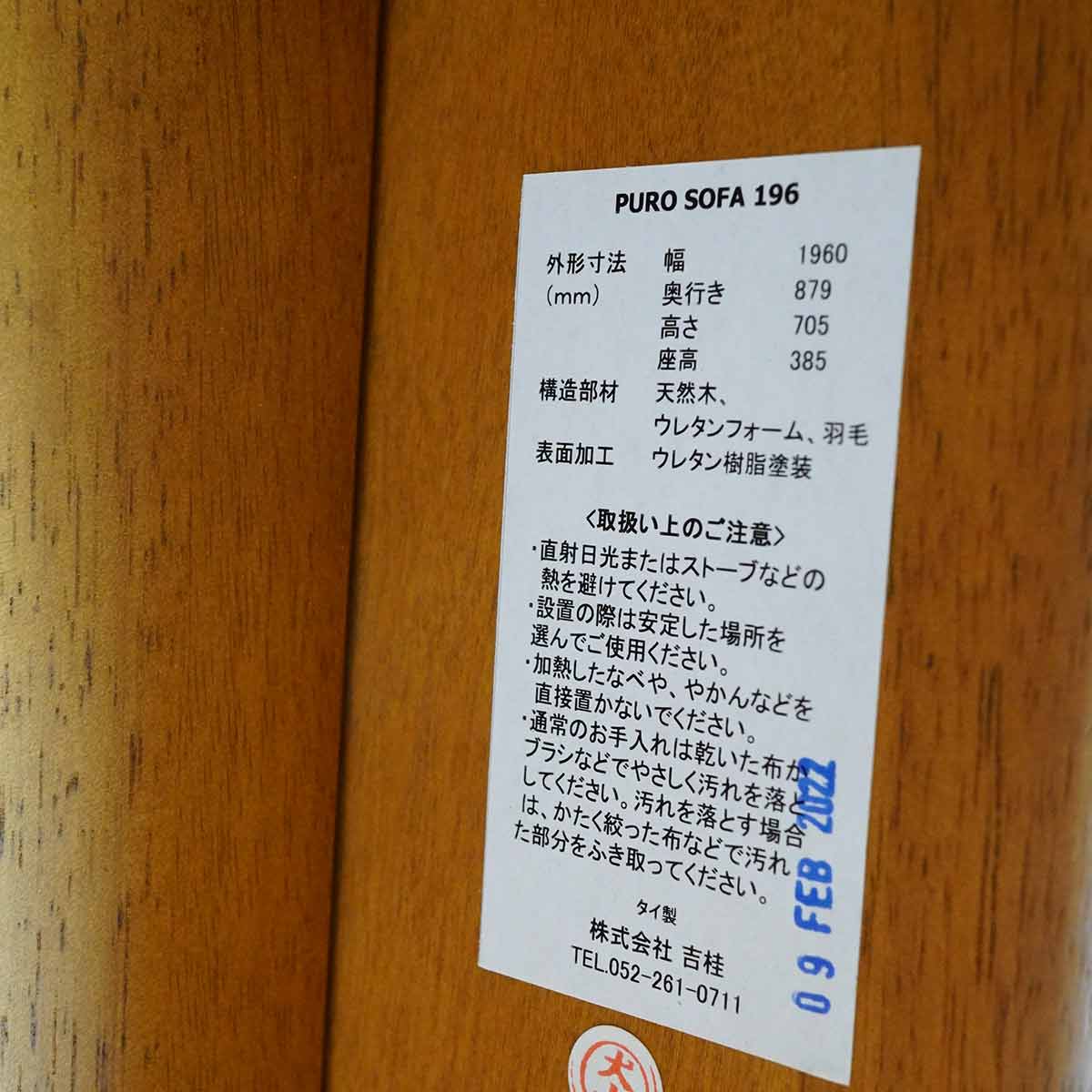 ソース / source プーロ / PURO ソファ 196 未使用 アウトレット品