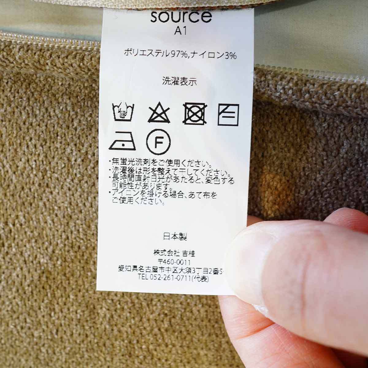 ソース / source プーロ / PURO ソファ 196 未使用 アウトレット品