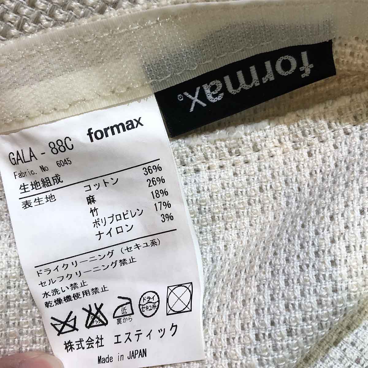 エスティック / estic フォルマックス バンケットシリーズ ガラ / GALA ベンチ 展示品
