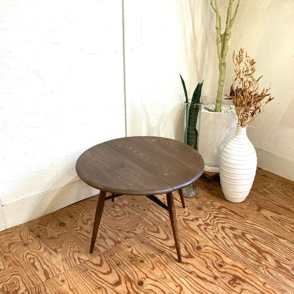 アーコール / ERCOL ローテーブル サイドテーブル ドロップリーフ バタフライテーブル ヴィンテージ