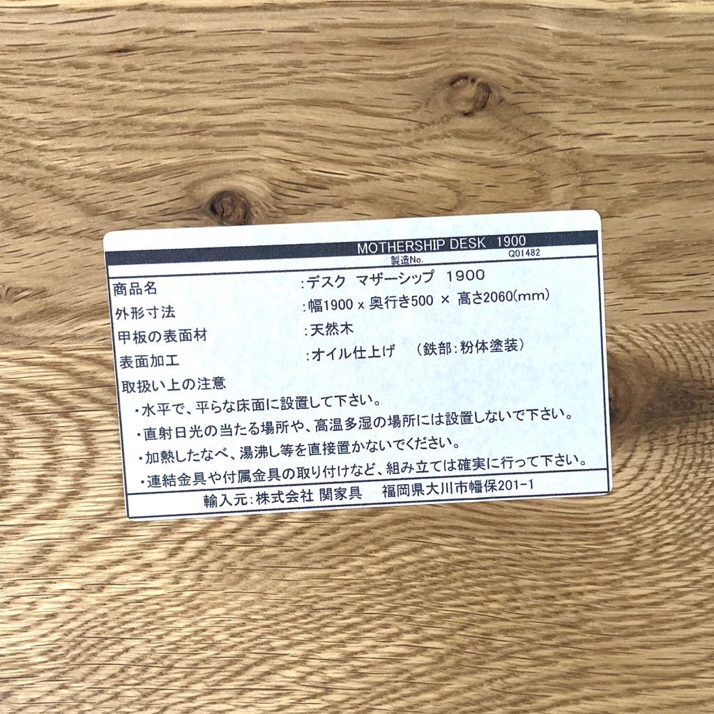 クラッシュゲート / CRASH GATE マザーシップ デスク 190 オープンシェルフ 中古