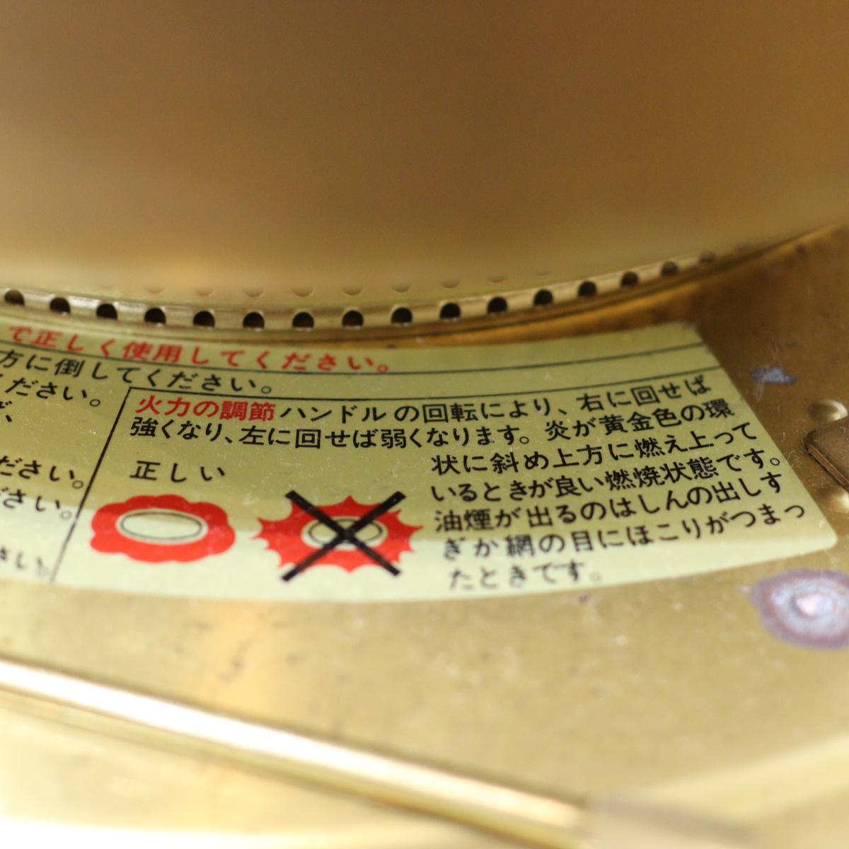 ニッセン / 日本船燈 ストーブ IS-3 ゴールドフレーム 元箱あり 中古