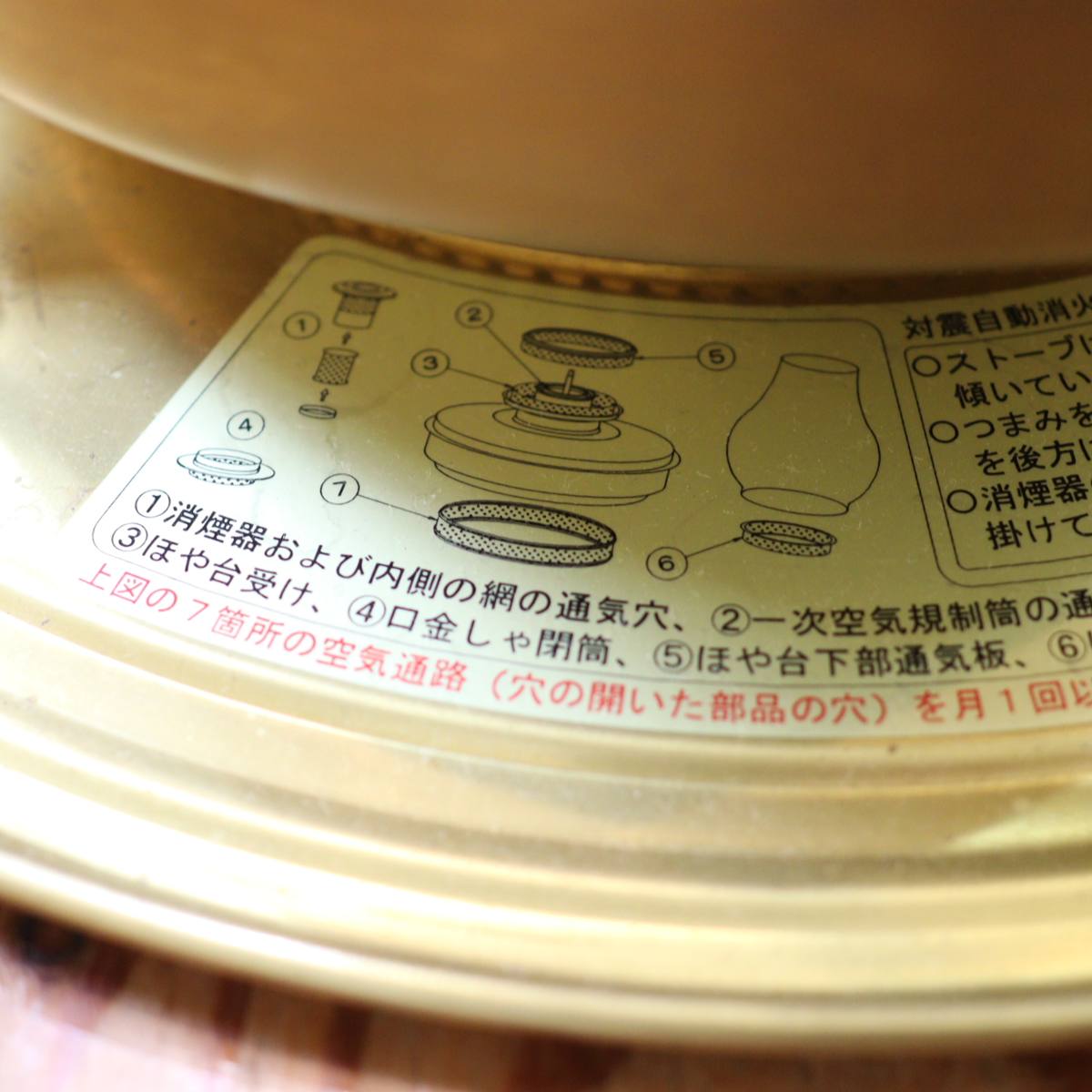 ニッセン / 日本船燈 ストーブ IS-3 ゴールドフレーム 元箱あり 中古