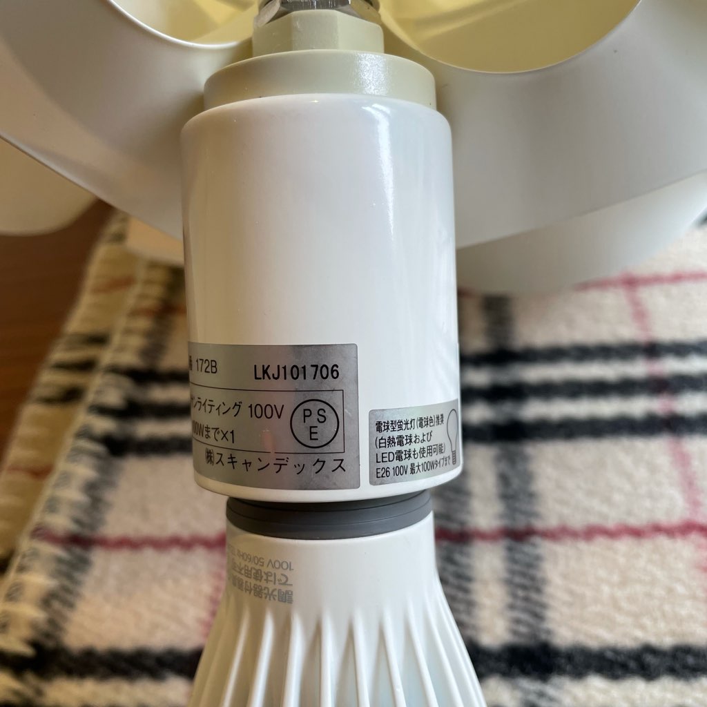 レクリント / LE KLINT ペンダントライト クラシックペンダント MODEL 172B ポールクリスチャンセンペンダント照明 中古