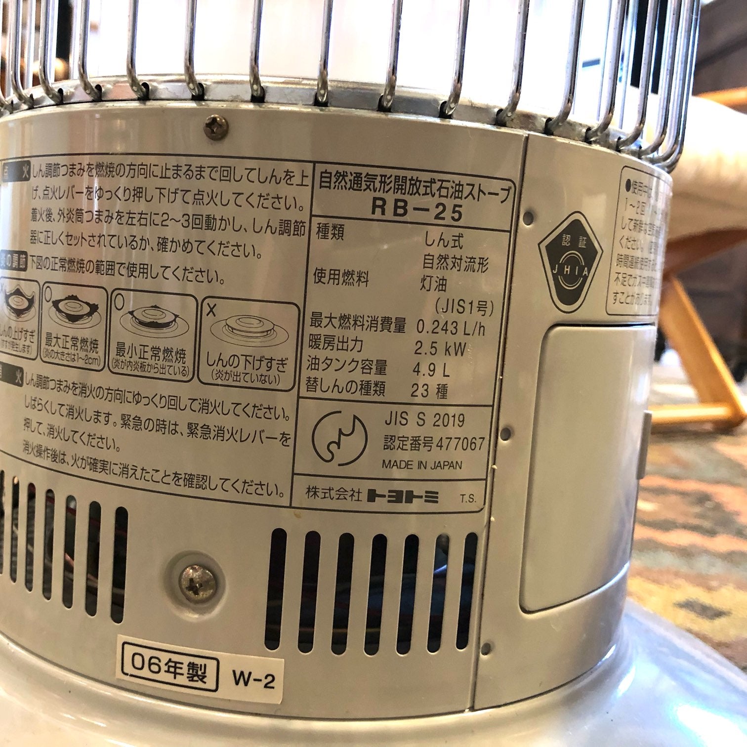 トヨトミ / TOYOTOMI レインボーストーブ RB-25 石油ストーブ ホワイト 中古