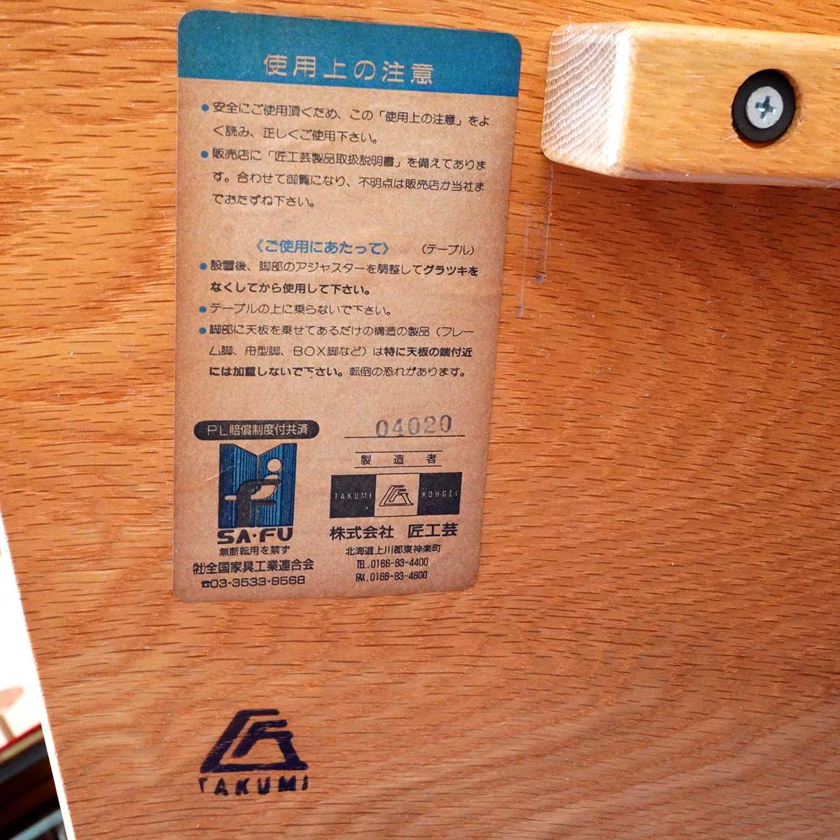 匠工芸 ナラ無垢材 サイドテーブル コーヒーテーブル 中古