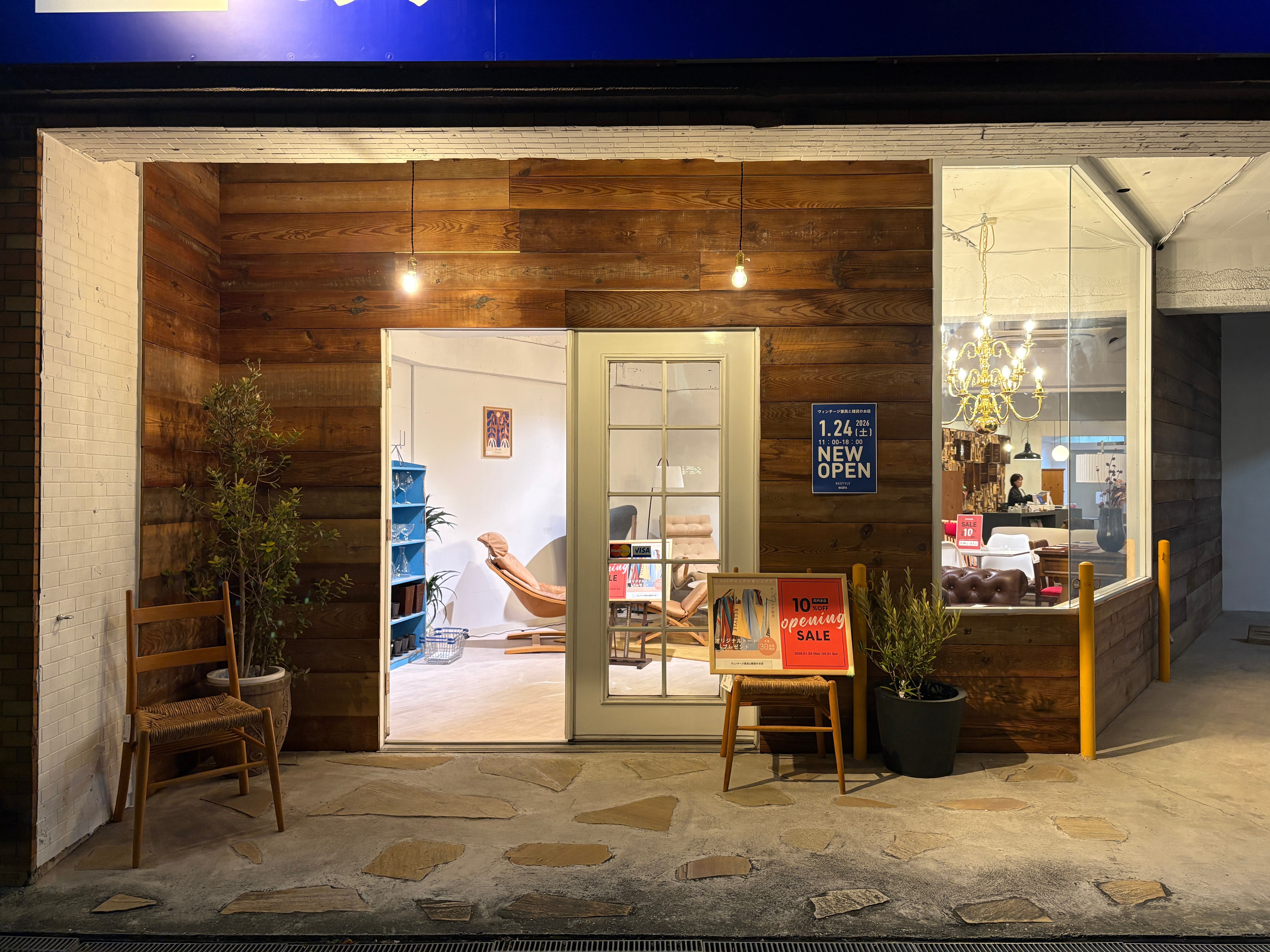 リスタイル名古屋の商品