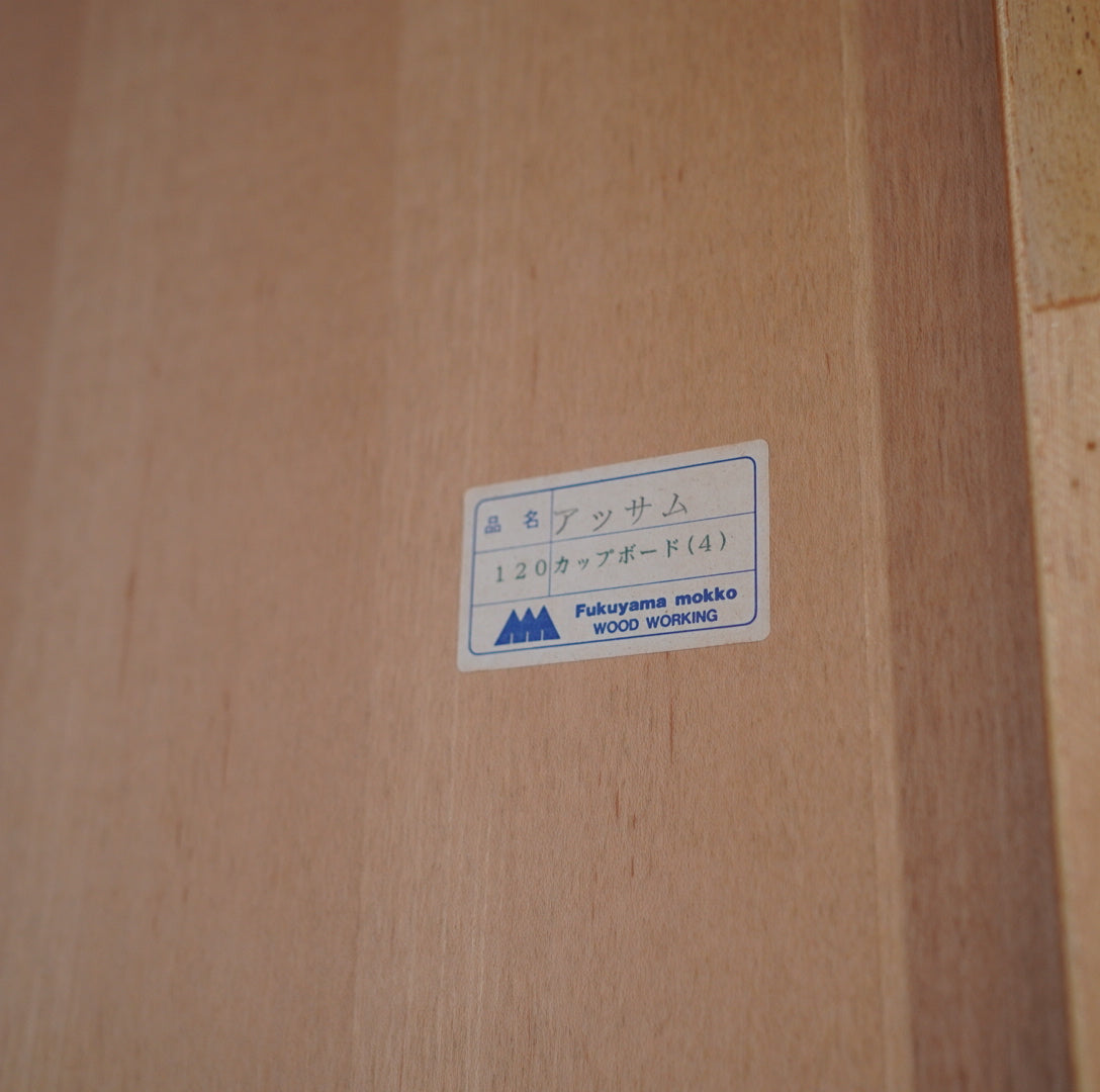 シャルドネ / CHARDONNAY アッサム / ASSEM カップボード 食器棚 収納