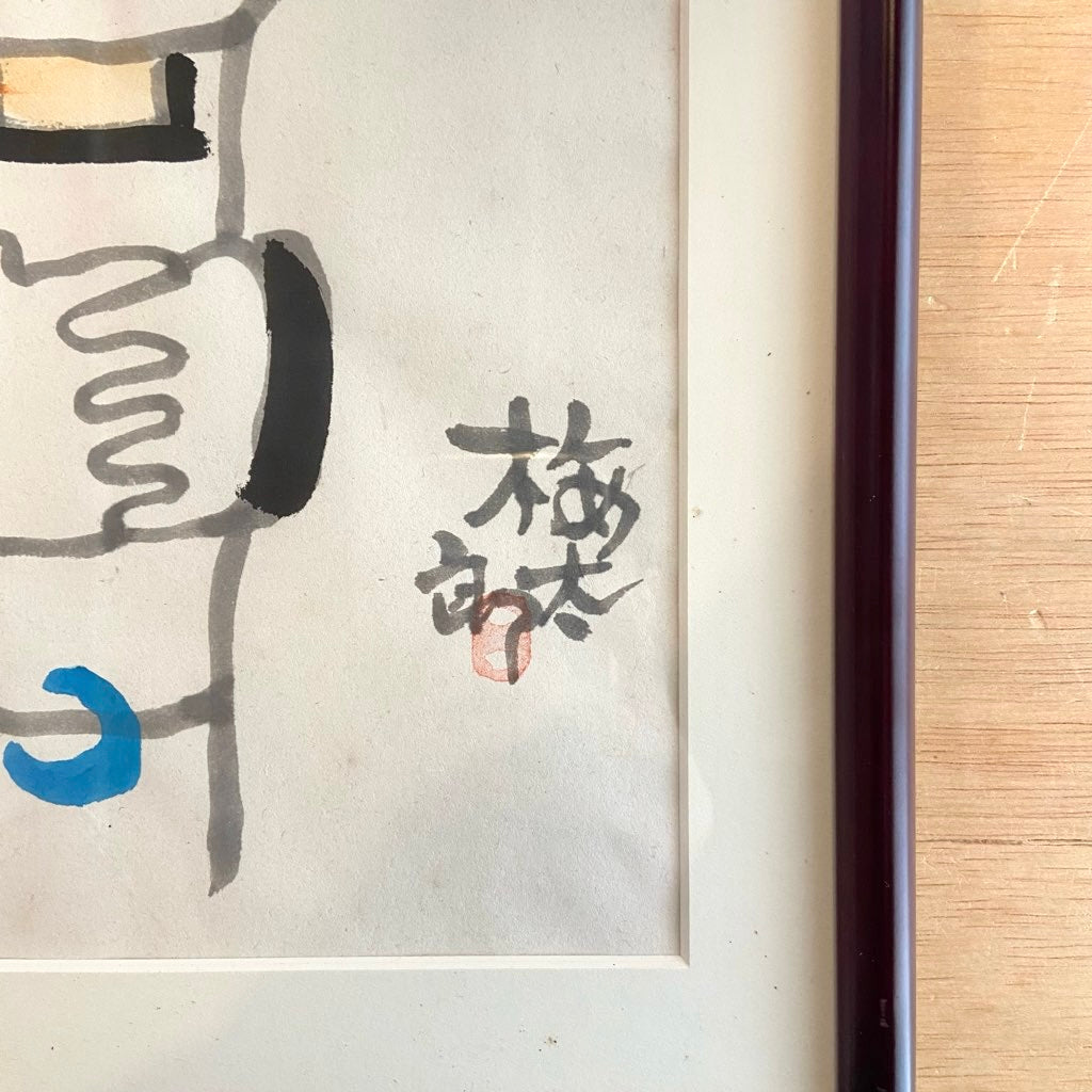 畦地梅太郎 肉筆画 「山男と鳥（頭上）」 中古 絵画 アート ウォール