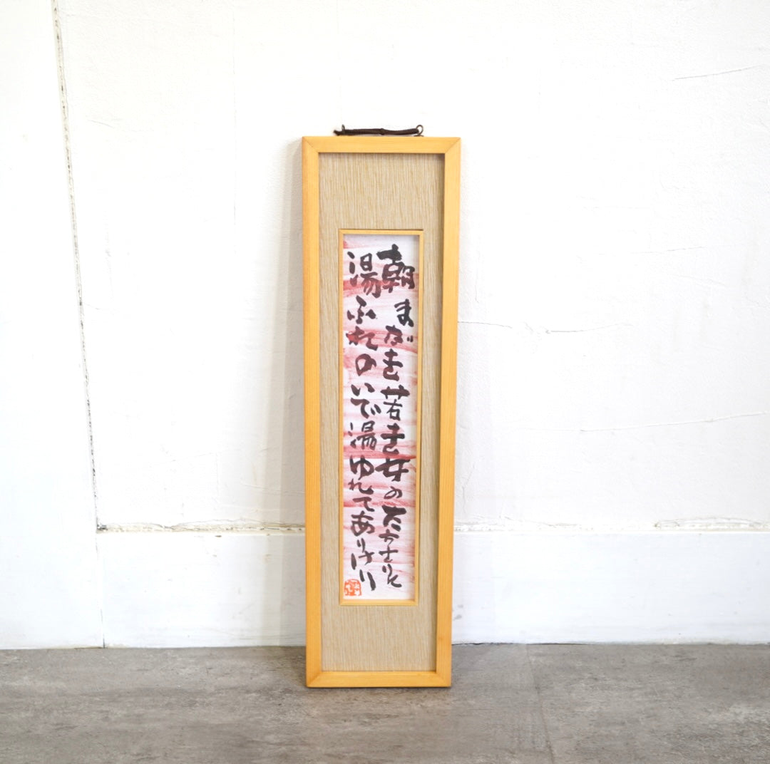 西岡良弘 絵唐津 鉢 器 唐津焼 元箱あり 中古 陶器 伝統工芸 焼き物