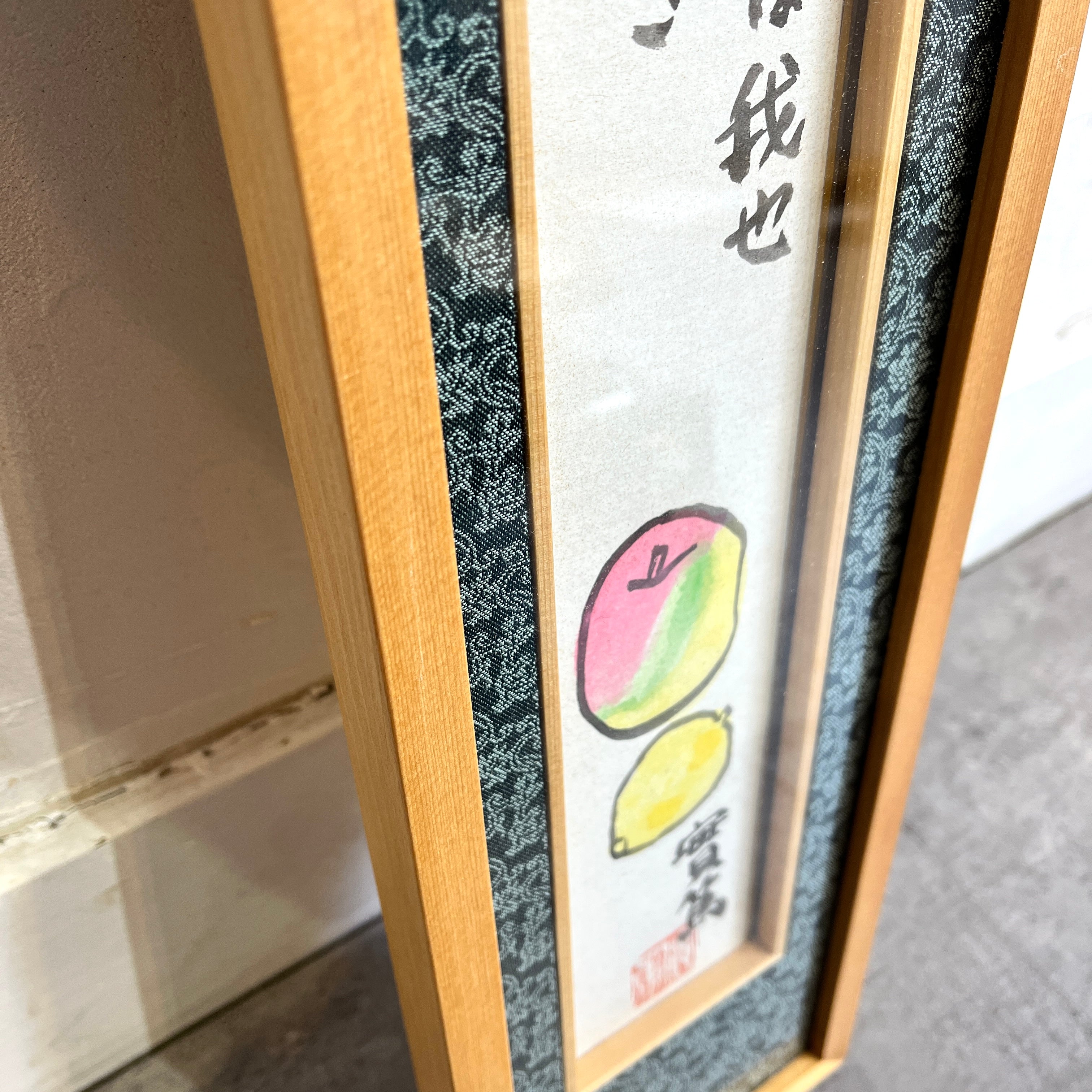 武者小路実篤 肉筆画 「君は君我は我也 されど仲よき」 中古 壁掛け