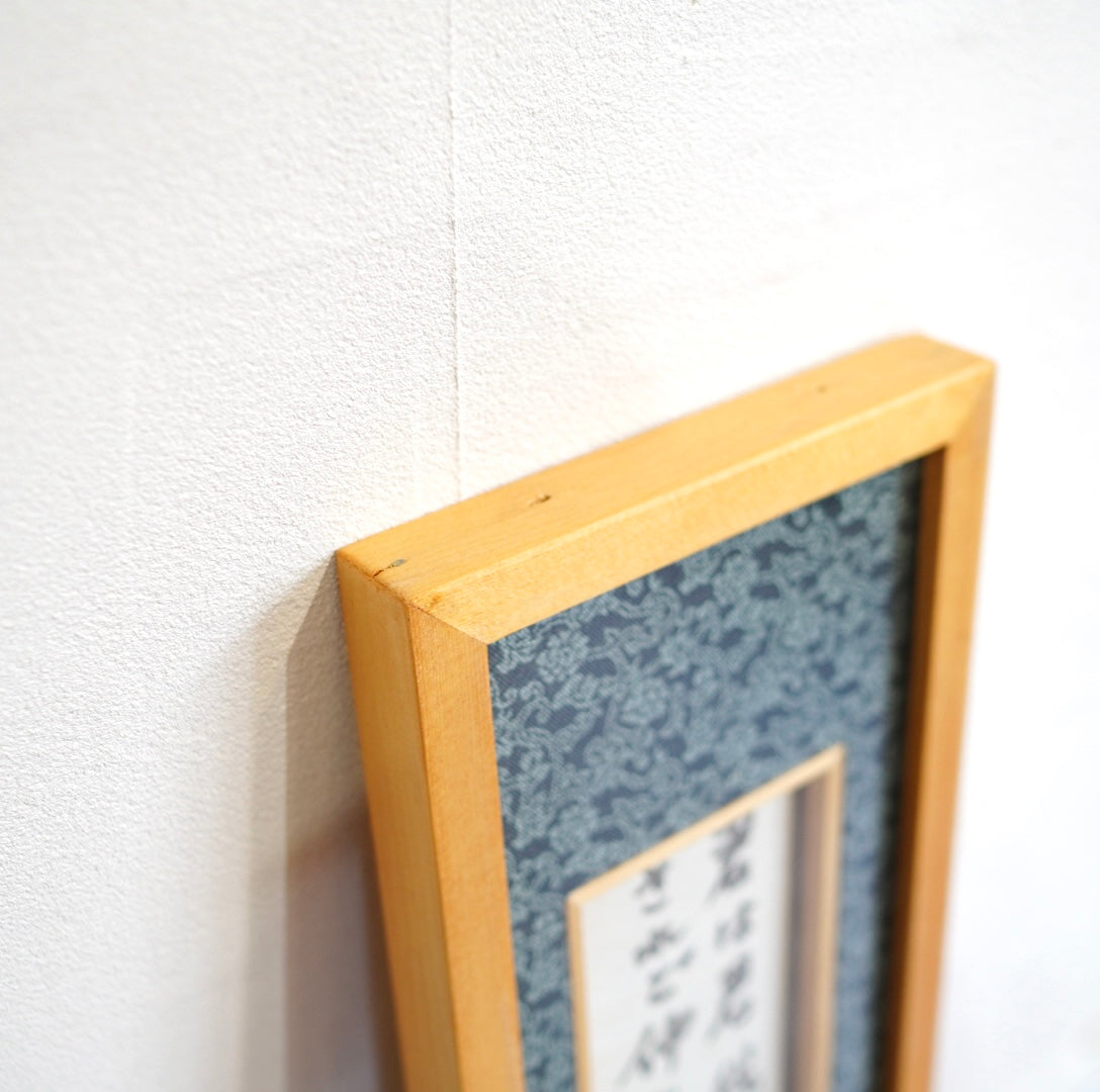 武者小路実篤 肉筆画 「君は君 我は我也 されど仲よき」 短冊作品