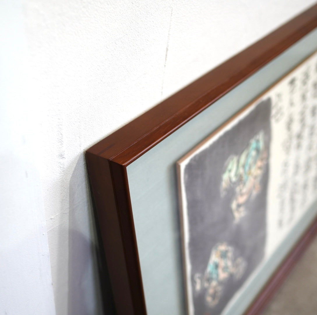 中川紀元、【法隆寺夢殿】、希少な大判額装用画集より、美品、日本人画家 中川紀元、【法隆寺夢殿】、希少な大判額装用画集より、美品、日本人画家