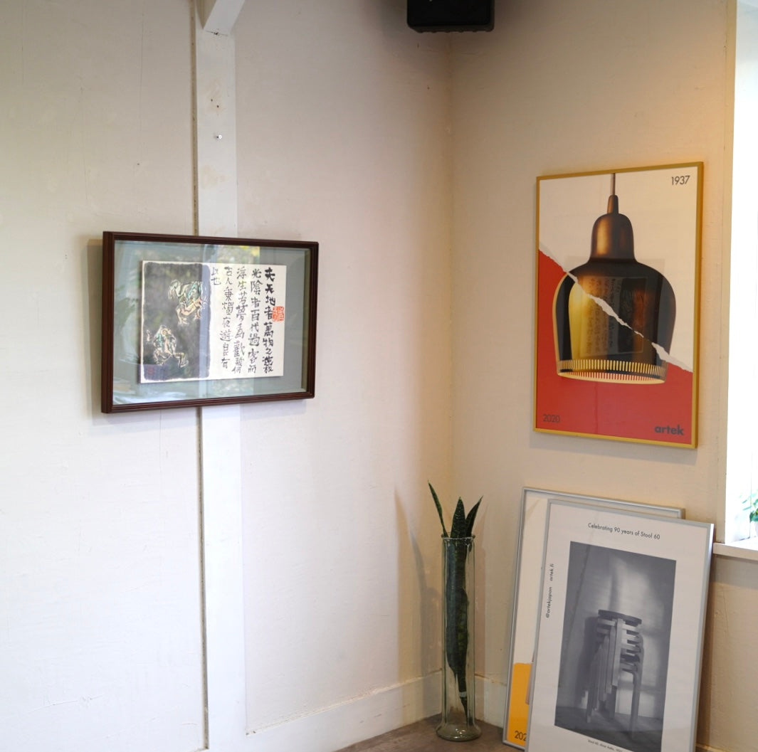 中川一政 肉筆画 「天地者 李白 」