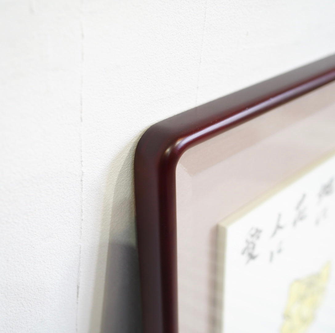 武者小路実篤「天に星 地に花 人に愛」黄色いバラ ことば絵 額装