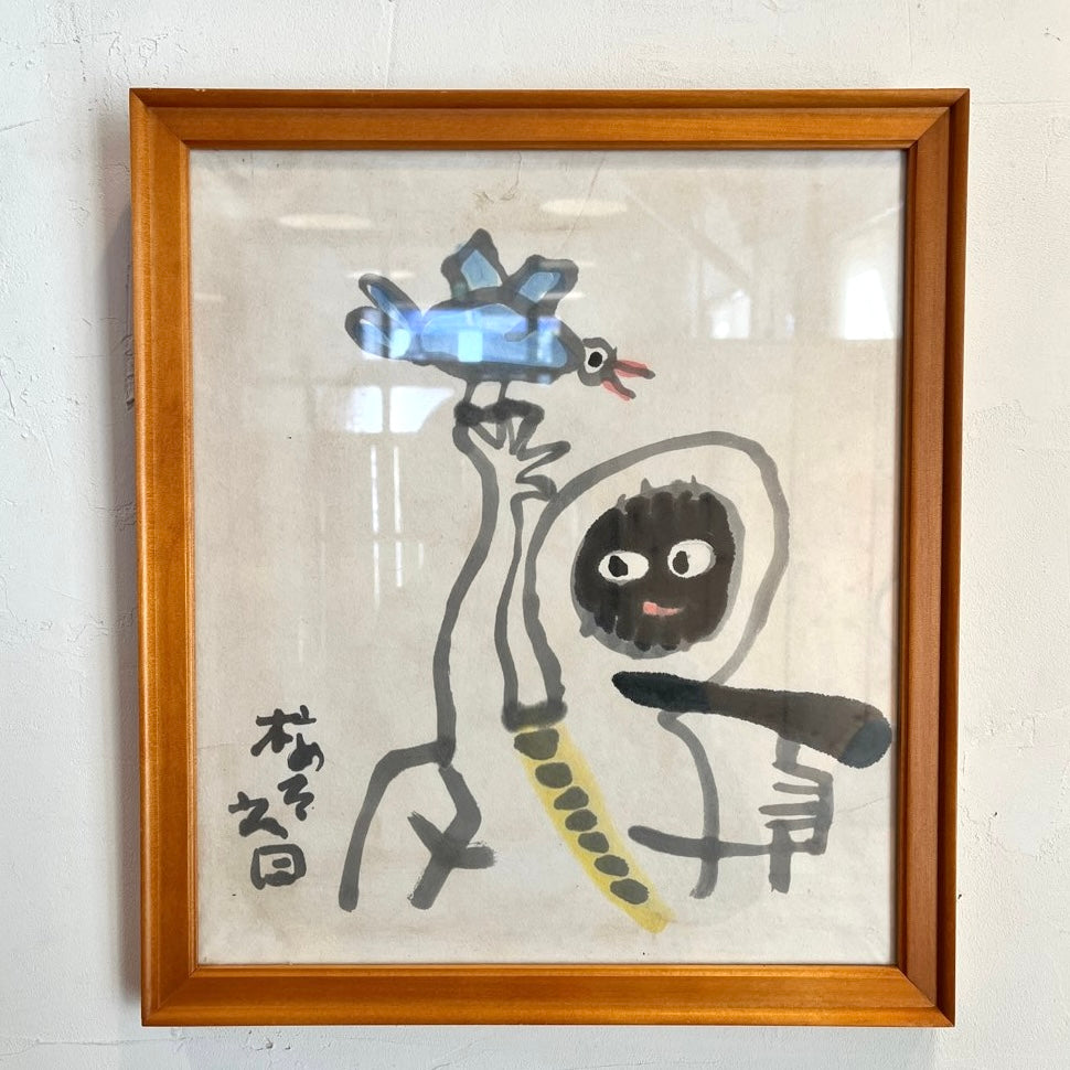 畦地梅太郎 肉筆画 「山男と地鳥」