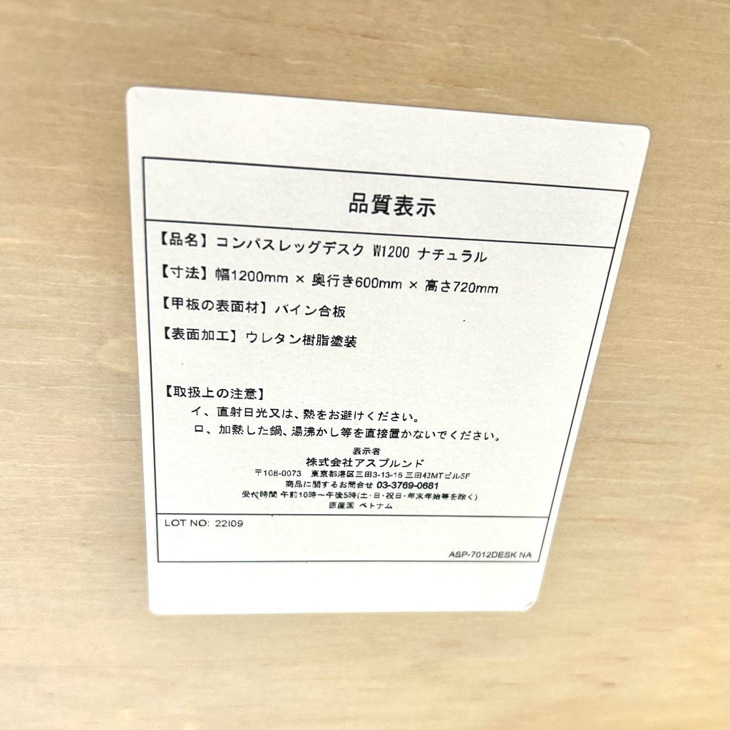 ジャーナルスタンダードファニチャー / JOURNAL STANDARD FURNITURE JSF コンパスレッグデスク / COMPASS LEG DESK W120 アスプルンド