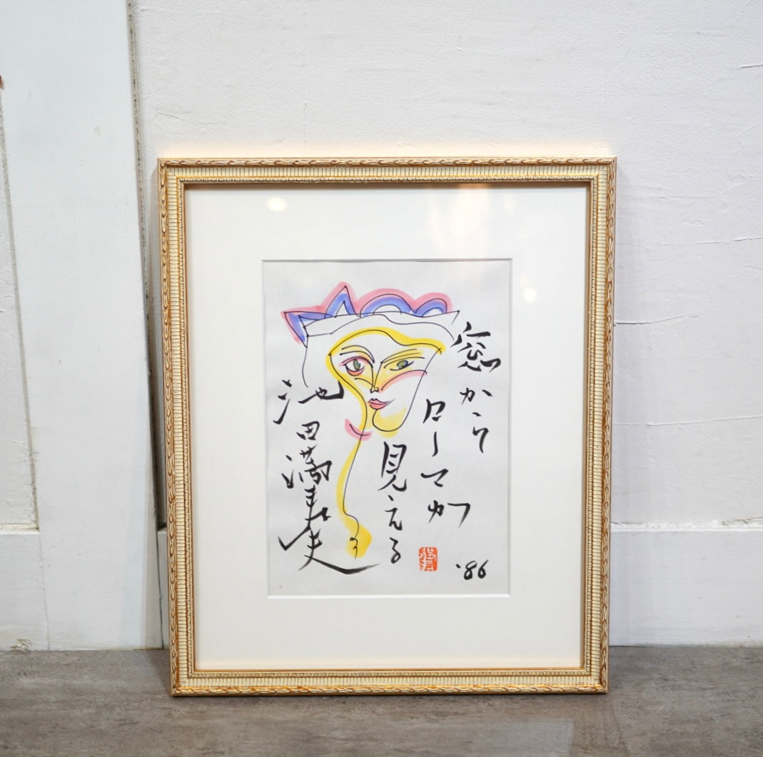 美品 池田満寿夫「黄色い服を着た女」リトグラフ 86年 直筆サイン・画廊シール有 お*な様 「真作」池田満寿夫「ベランダの女」リトグラフ 143/210 直筆
