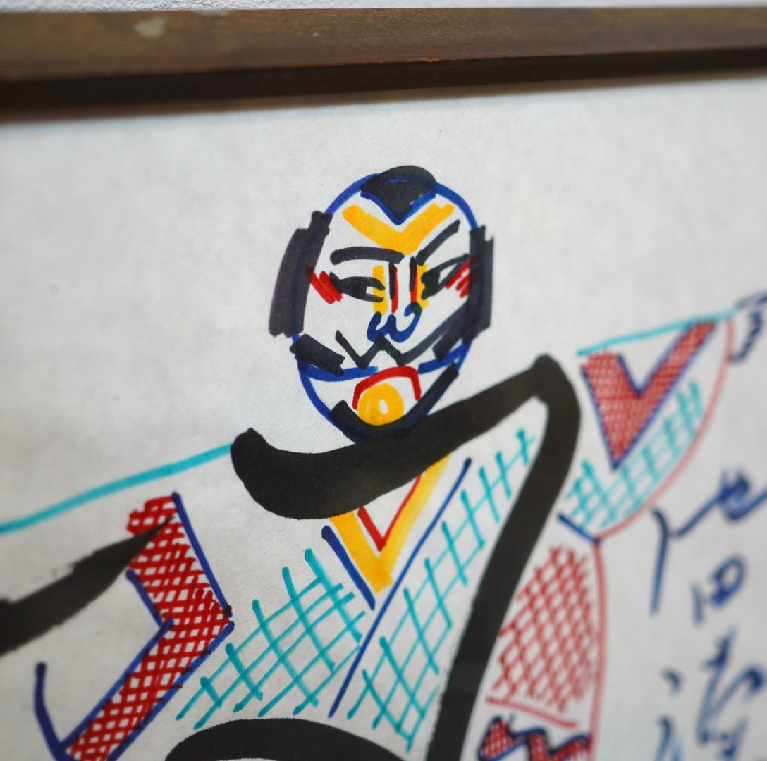 池田満寿夫 肉筆画 「奴」84年