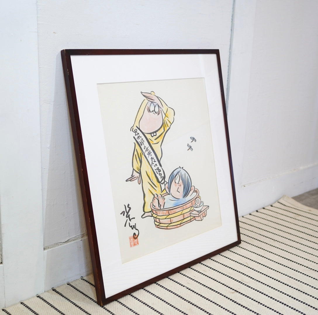 水木しげる「お化け温泉」鬼太郎とねずみ男  絵画