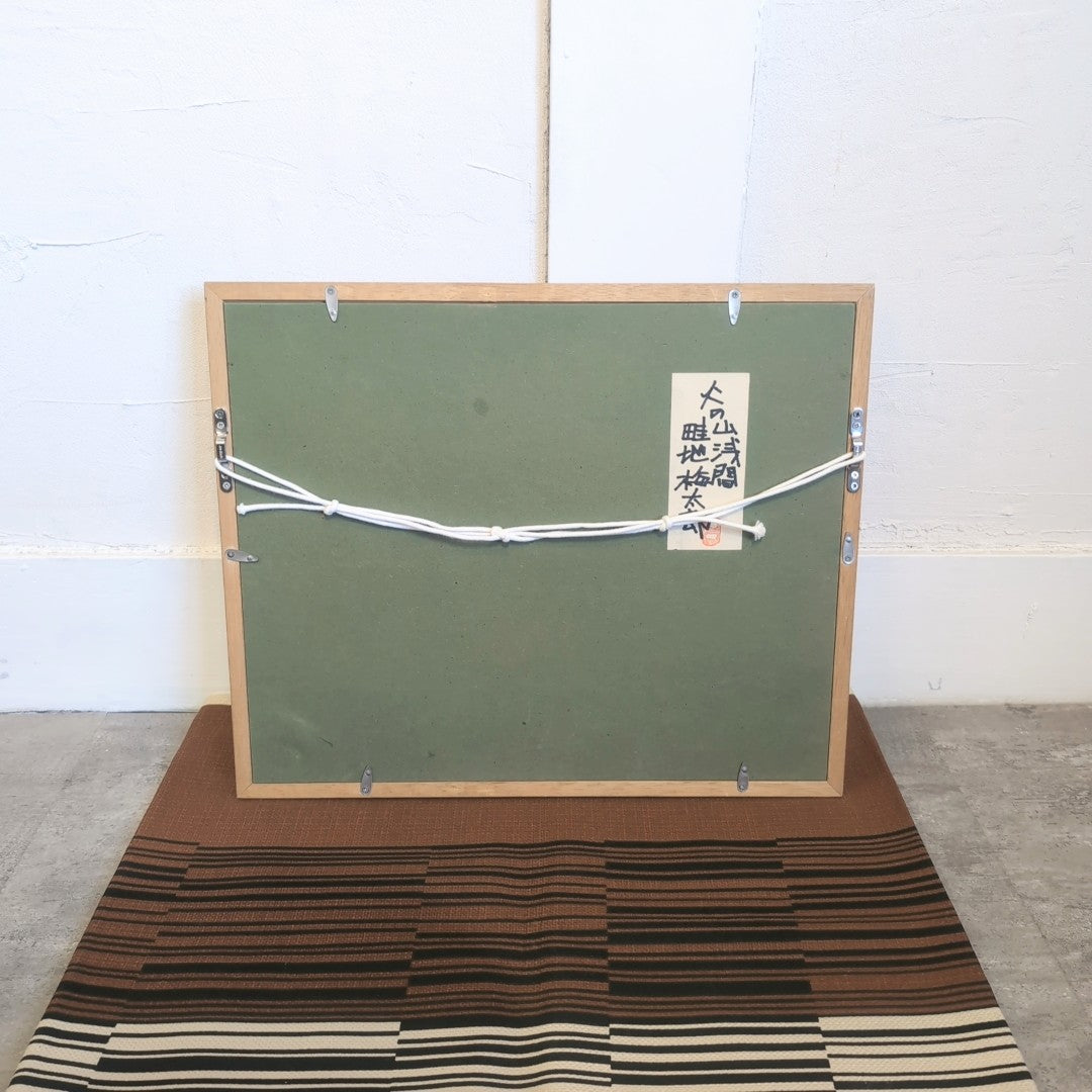 畦地梅太郎 ガラス絵 「火の山 浅間」