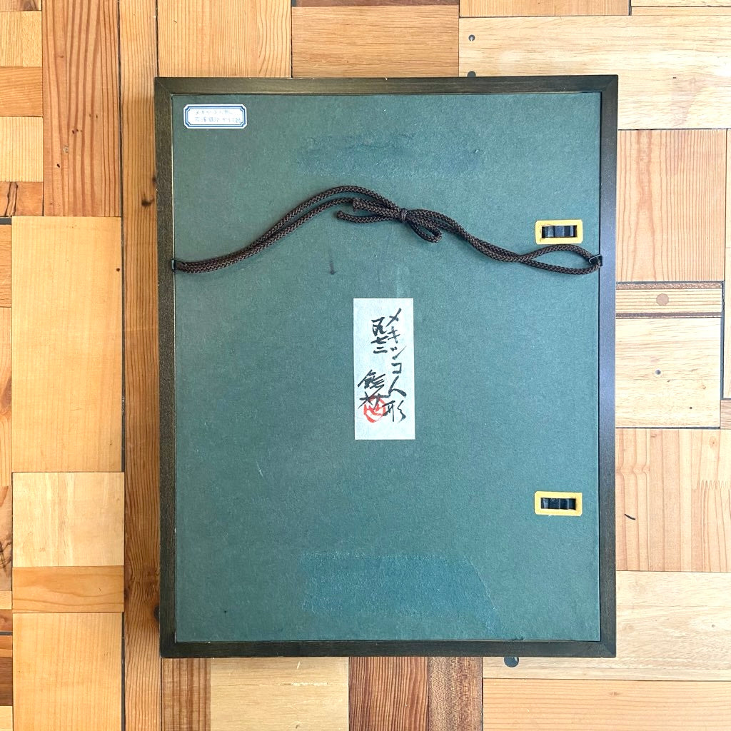 額装 人間国宝 民藝 芹沢銈介 ガラス絵 「メキシコ人形」 中古