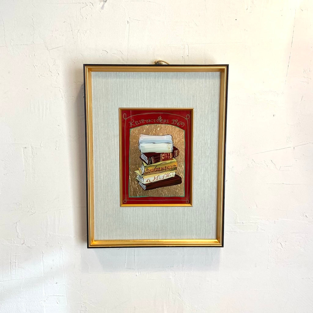 額装 人間国宝 民藝 芹沢銈介 ガラス絵 「古本群」 中古