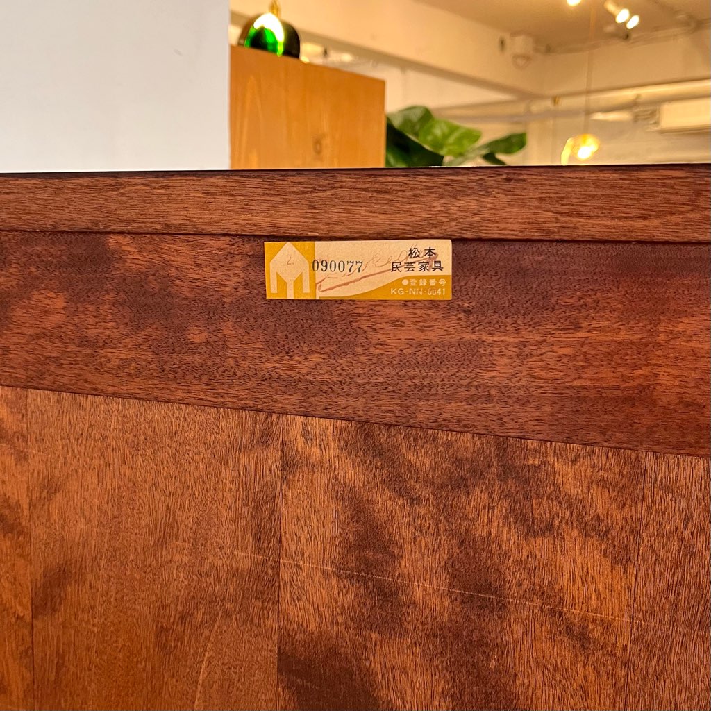 松本民芸家具 A型ワインボード